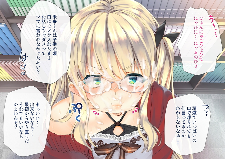 Rin to Shita Kinpatsu Twintail Shoujo ga Omocha ni Narihateru made