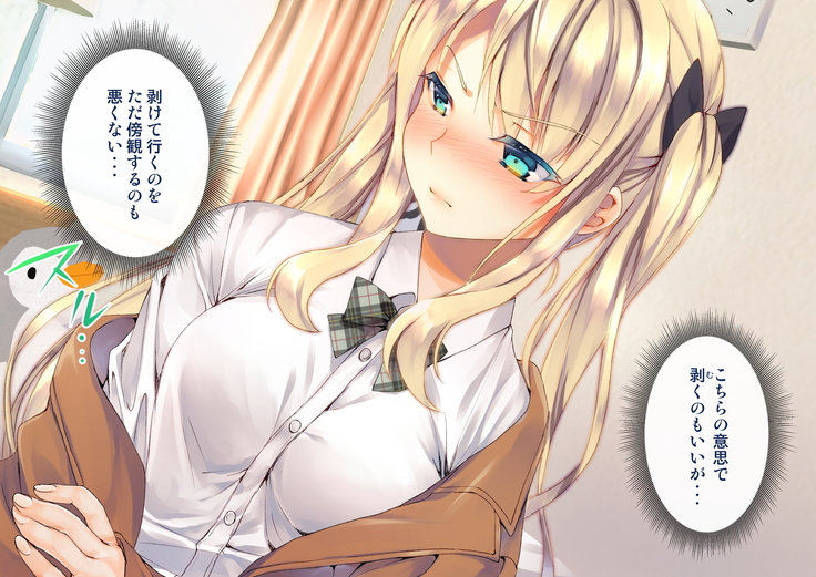 Rin to Shita Kinpatsu Twintail Shoujo ga Omocha ni Narihateru made