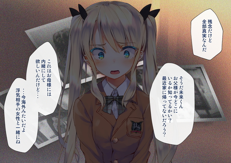 Rin to Shita Kinpatsu Twintail Shoujo ga Omocha ni Narihateru made
