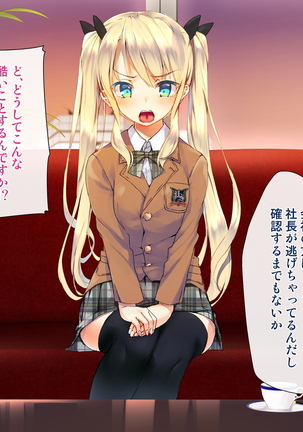 Rin to Shita Kinpatsu Twintail Shoujo ga Omocha ni Narihateru made Page #21