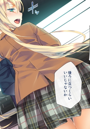 Rin to Shita Kinpatsu Twintail Shoujo ga Omocha ni Narihateru made Page #127