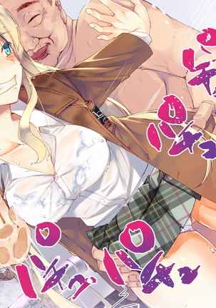 Rin to Shita Kinpatsu Twintail Shoujo ga Omocha ni Narihateru made Page #109