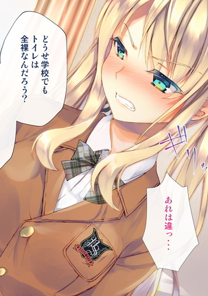 Rin to Shita Kinpatsu Twintail Shoujo ga Omocha ni Narihateru made Page #349