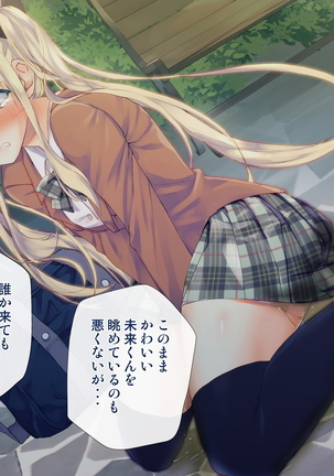 Rin to Shita Kinpatsu Twintail Shoujo ga Omocha ni Narihateru made Page #162