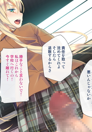 Rin to Shita Kinpatsu Twintail Shoujo ga Omocha ni Narihateru made Page #132