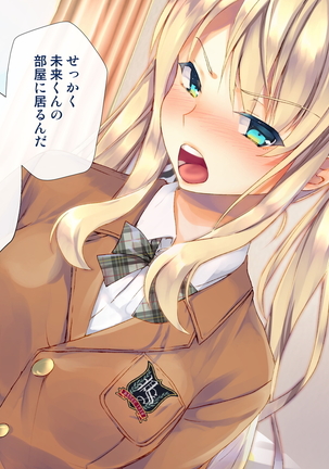 Rin to Shita Kinpatsu Twintail Shoujo ga Omocha ni Narihateru made Page #348