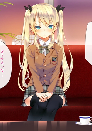 Rin to Shita Kinpatsu Twintail Shoujo ga Omocha ni Narihateru made Page #23