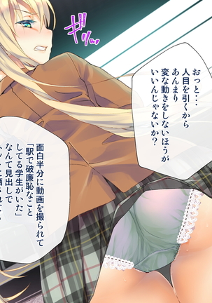 Rin to Shita Kinpatsu Twintail Shoujo ga Omocha ni Narihateru made Page #134