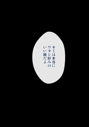 Rin to Shita Kinpatsu Twintail Shoujo ga Omocha ni Narihateru made - Page 419