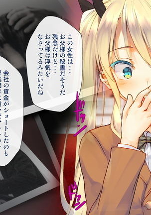 Rin to Shita Kinpatsu Twintail Shoujo ga Omocha ni Narihateru made Page #16