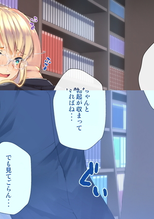 Rin to Shita Kinpatsu Twintail Shoujo ga Omocha ni Narihateru made Page #243