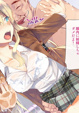 Rin to Shita Kinpatsu Twintail Shoujo ga Omocha ni Narihateru made Page #111