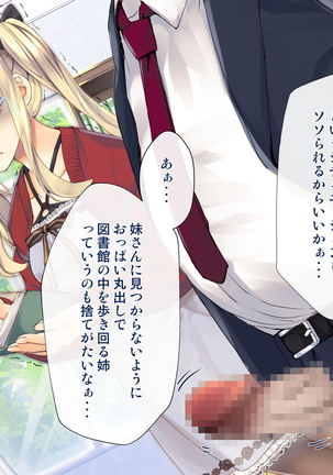 Rin to Shita Kinpatsu Twintail Shoujo ga Omocha ni Narihateru made Page #208