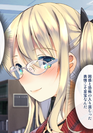 Rin to Shita Kinpatsu Twintail Shoujo ga Omocha ni Narihateru made Page #198