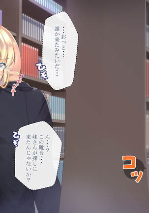 Rin to Shita Kinpatsu Twintail Shoujo ga Omocha ni Narihateru made Page #251