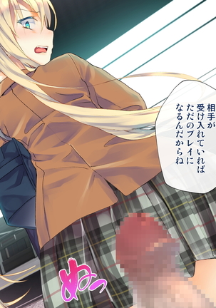 Rin to Shita Kinpatsu Twintail Shoujo ga Omocha ni Narihateru made Page #130