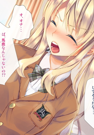 Rin to Shita Kinpatsu Twintail Shoujo ga Omocha ni Narihateru made Page #350