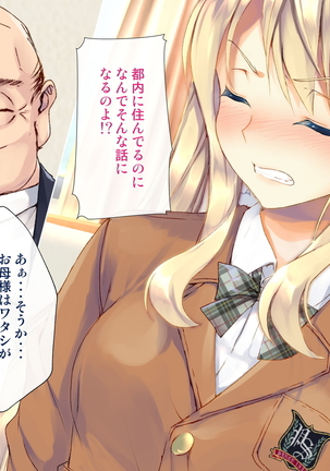 Rin to Shita Kinpatsu Twintail Shoujo ga Omocha ni Narihateru made Page #334