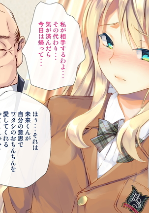 Rin to Shita Kinpatsu Twintail Shoujo ga Omocha ni Narihateru made Page #336