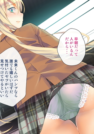 Rin to Shita Kinpatsu Twintail Shoujo ga Omocha ni Narihateru made Page #133