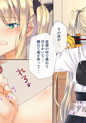 Rin to Shita Kinpatsu Twintail Shoujo ga Omocha ni Narihateru made Page #372