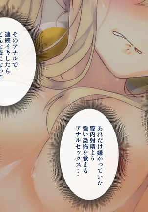 Rin to Shita Kinpatsu Twintail Shoujo ga Omocha ni Narihateru made Page #395