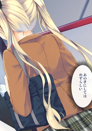 Rin to Shita Kinpatsu Twintail Shoujo ga Omocha ni Narihateru made Page #120