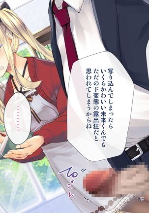 Rin to Shita Kinpatsu Twintail Shoujo ga Omocha ni Narihateru made Page #210