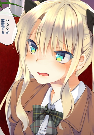 Rin to Shita Kinpatsu Twintail Shoujo ga Omocha ni Narihateru made Page #31