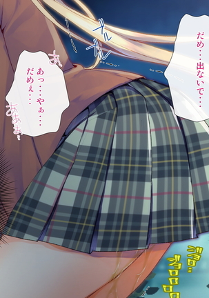 Rin to Shita Kinpatsu Twintail Shoujo ga Omocha ni Narihateru made Page #156