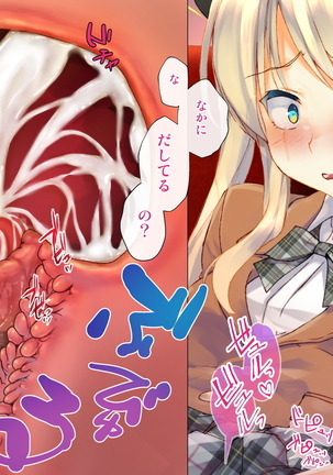 Rin to Shita Kinpatsu Twintail Shoujo ga Omocha ni Narihateru made Page #98