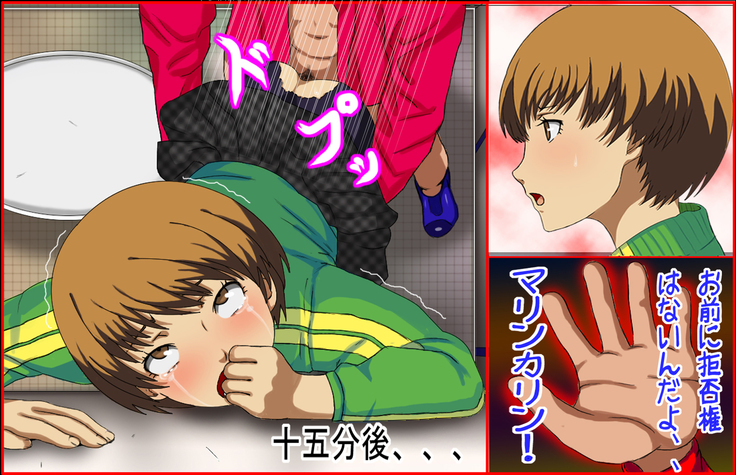 脳内マ○ンカリン クラスメイト寝取り編