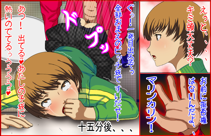 脳内マ○ンカリン クラスメイト寝取り編