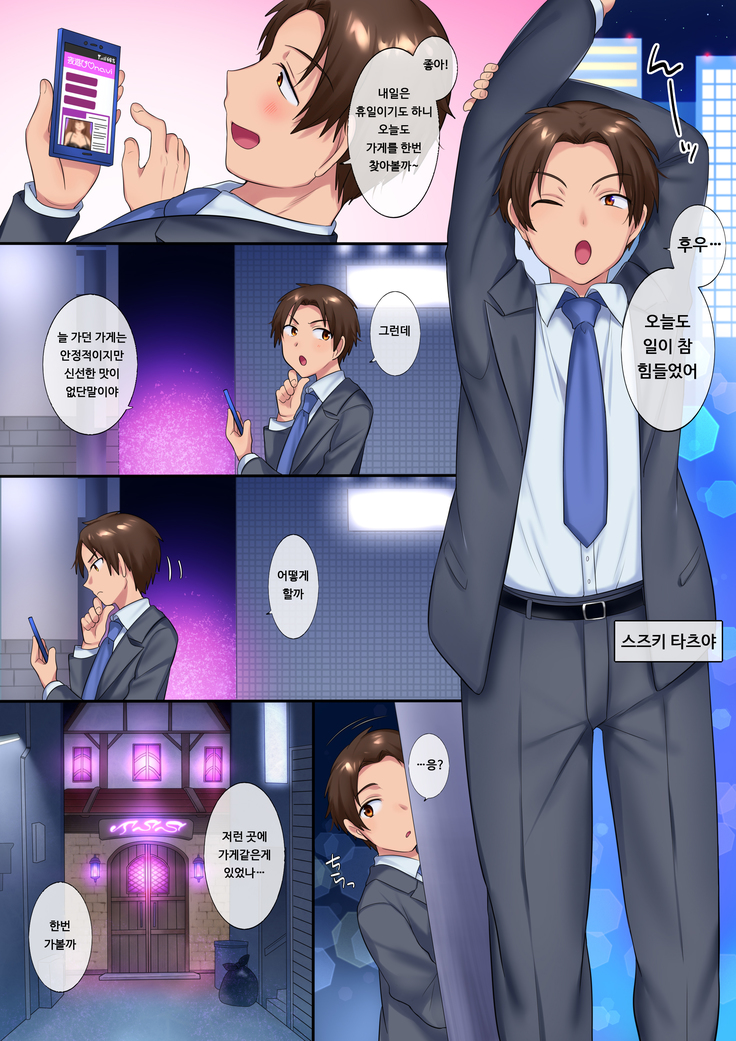 TSソープ