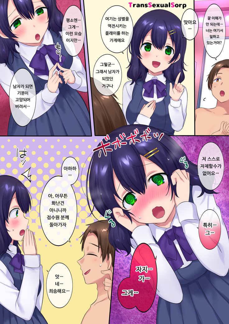 TSソープ