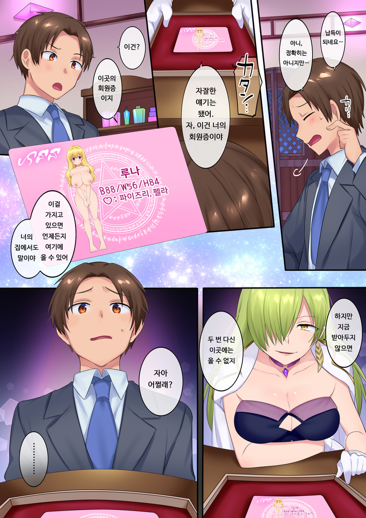 TSソープ