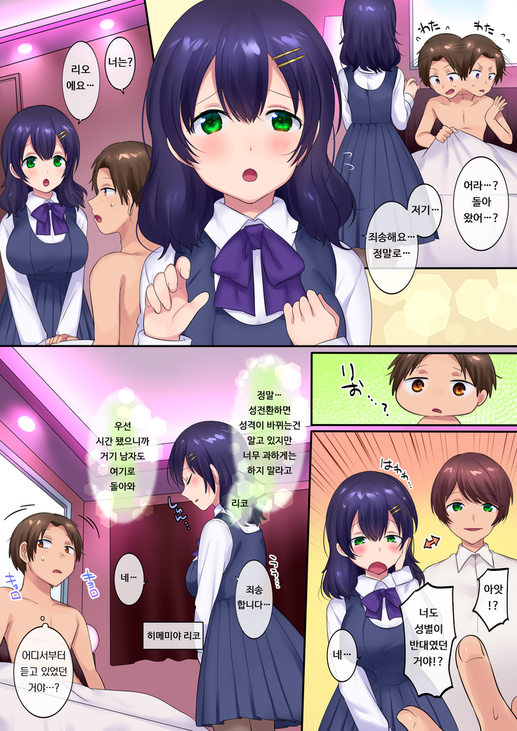 TSソープ