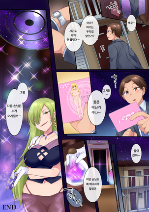TSソープ - Page 34