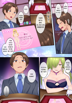 TSソープ Page #33