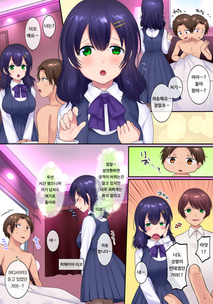 TSソープ - Page 30