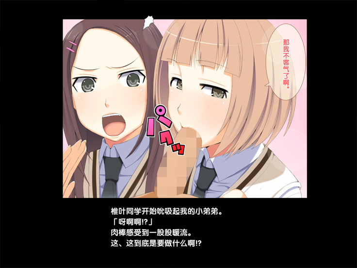 Yobidashi Nakadashi Rankou Seitokai