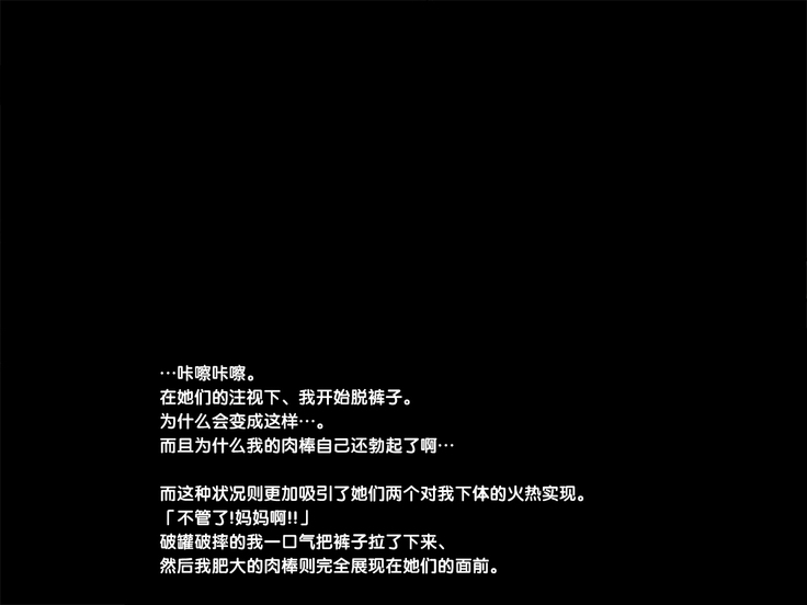 Yobidashi Nakadashi Rankou Seitokai