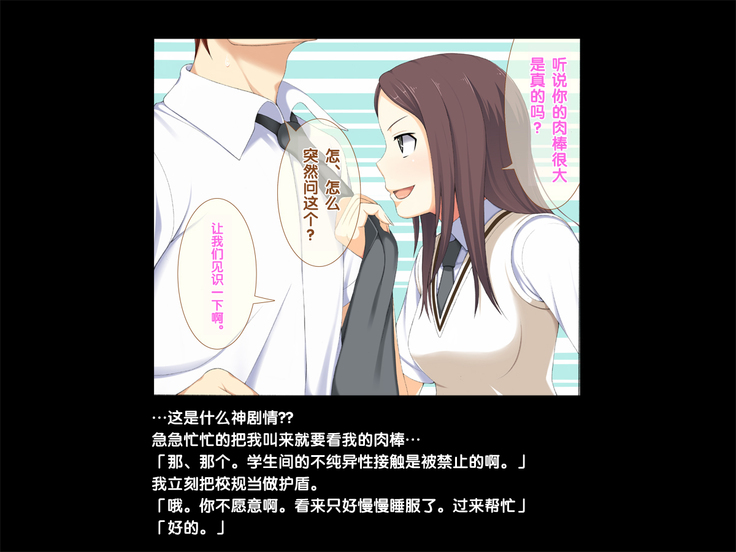 Yobidashi Nakadashi Rankou Seitokai