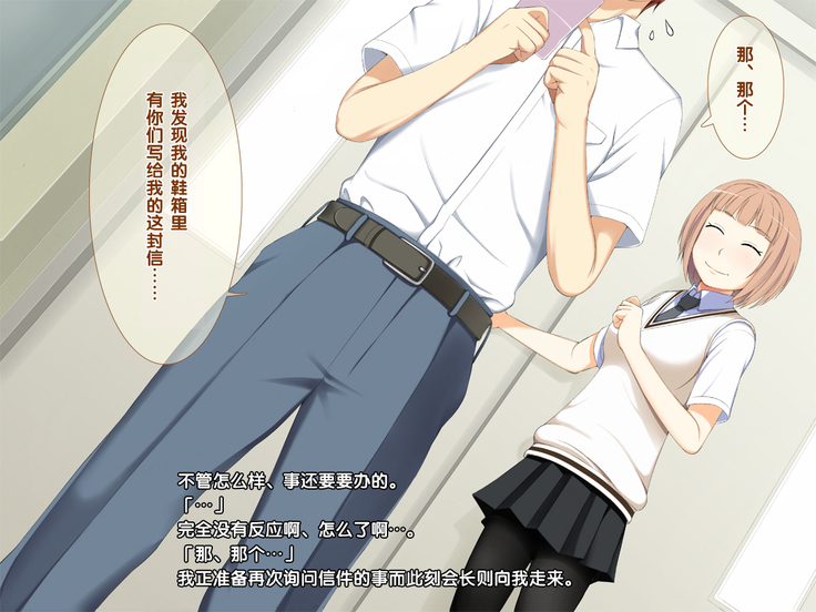 Yobidashi Nakadashi Rankou Seitokai