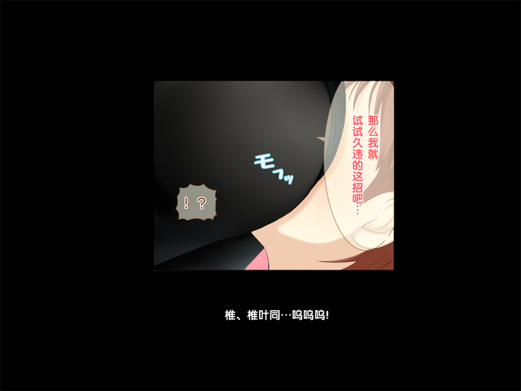 Yobidashi Nakadashi Rankou Seitokai