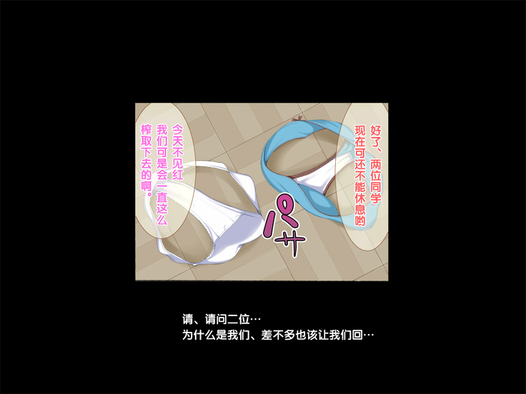 Yobidashi Nakadashi Rankou Seitokai