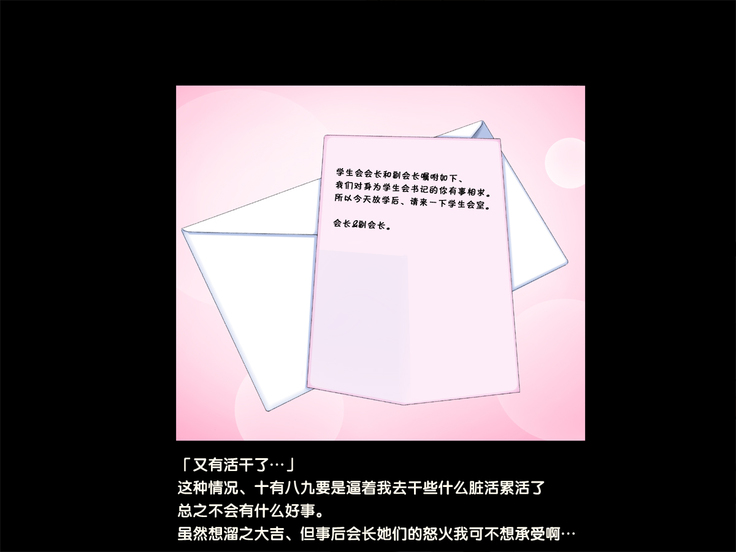 Yobidashi Nakadashi Rankou Seitokai