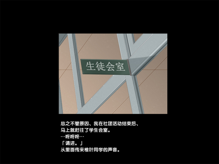 Yobidashi Nakadashi Rankou Seitokai