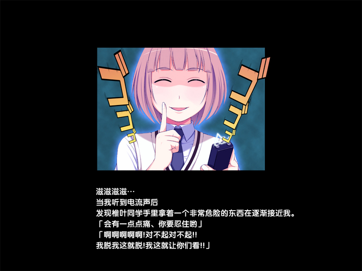 Yobidashi Nakadashi Rankou Seitokai