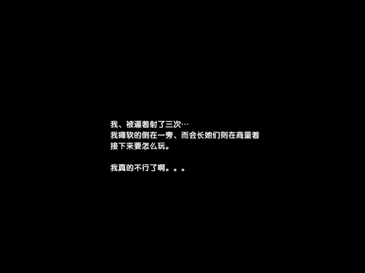 Yobidashi Nakadashi Rankou Seitokai